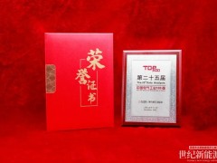 海博思創榮膺“中國電氣工業100強” 引領儲能產業高質量發展